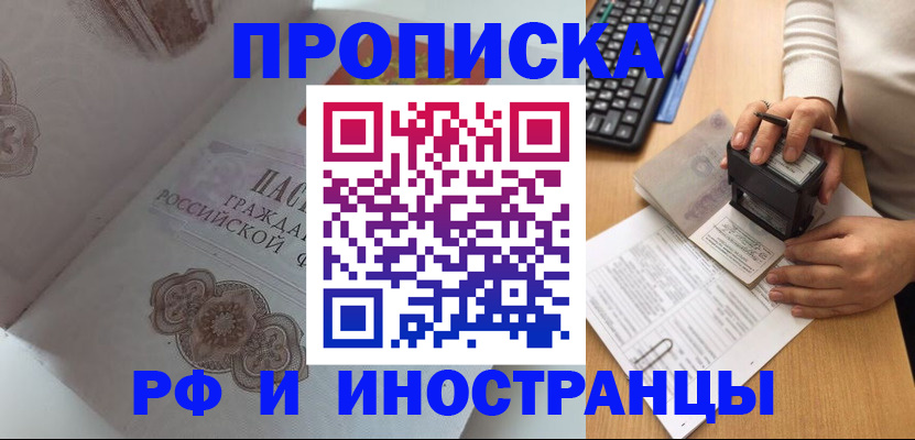 временная регистрация 2025 в Гремячинске