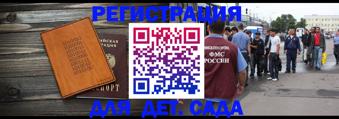 где прописаться в Гремячинске