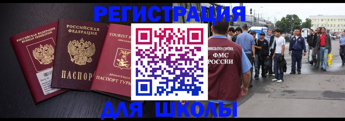 прописка для кредита в Гремячинске