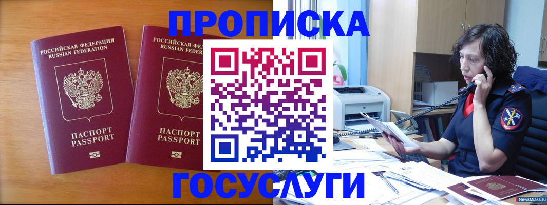временная регистрация госуслуги в Гремячинске